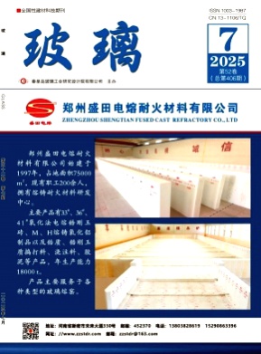 玻璃杂志